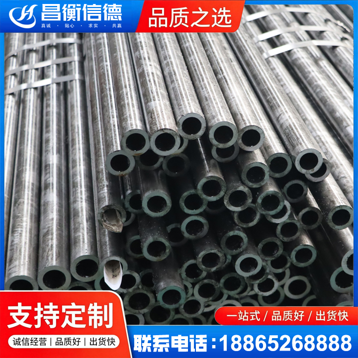 远安45#精密钢管