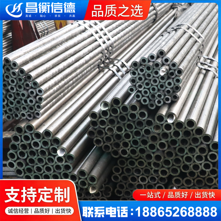 远安光亮精密钢管